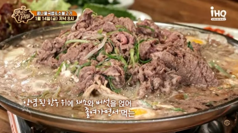유명소불고기 이미지