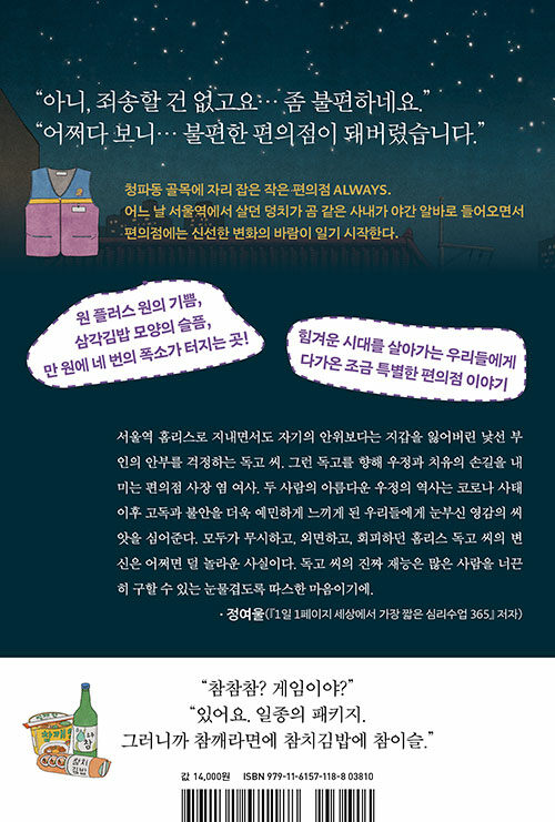 행복한 편의점 이미지