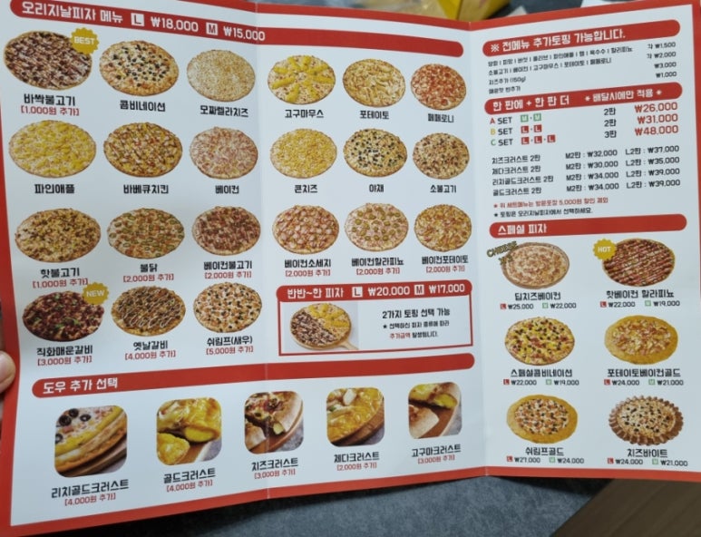 자가제빵선명희피자울산 이미지
