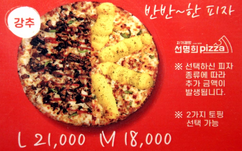 자가제빵 선명희피자 안양중앙점 이미지