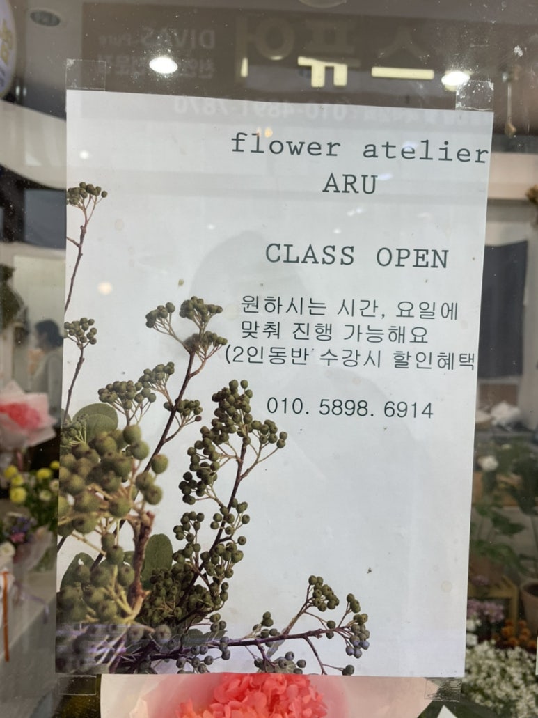 플라워아뜰리에 이미지