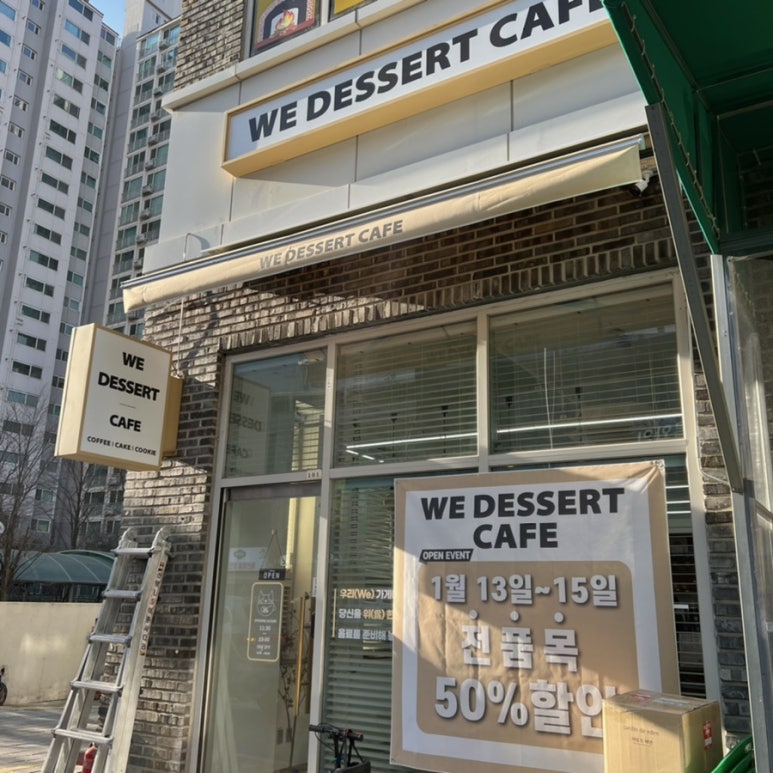 디저트까페 위(Dessert Cafe We) 이미지