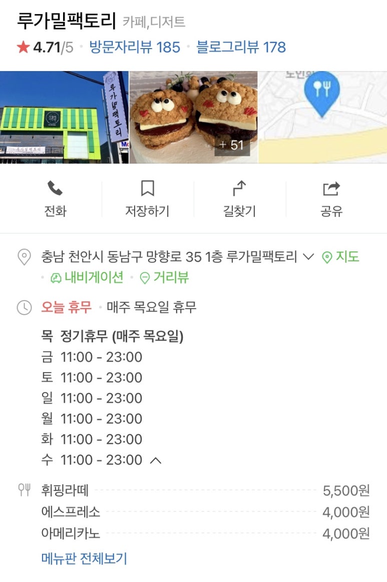 루가밀팩토리 이미지