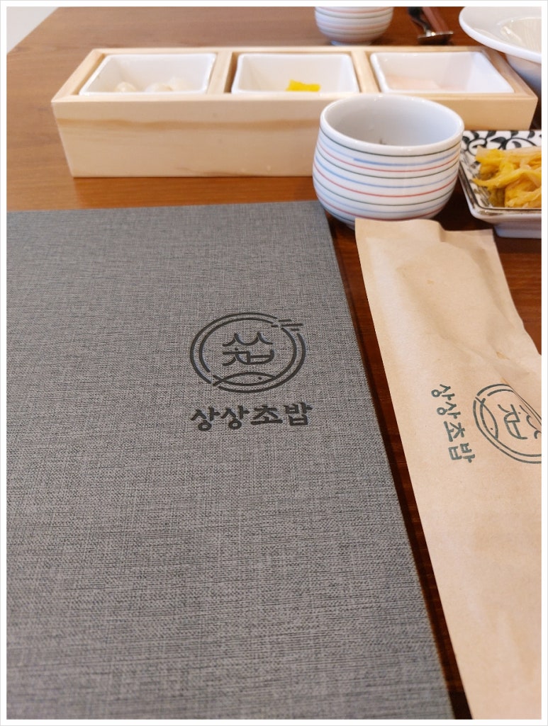 상상초밥 이미지