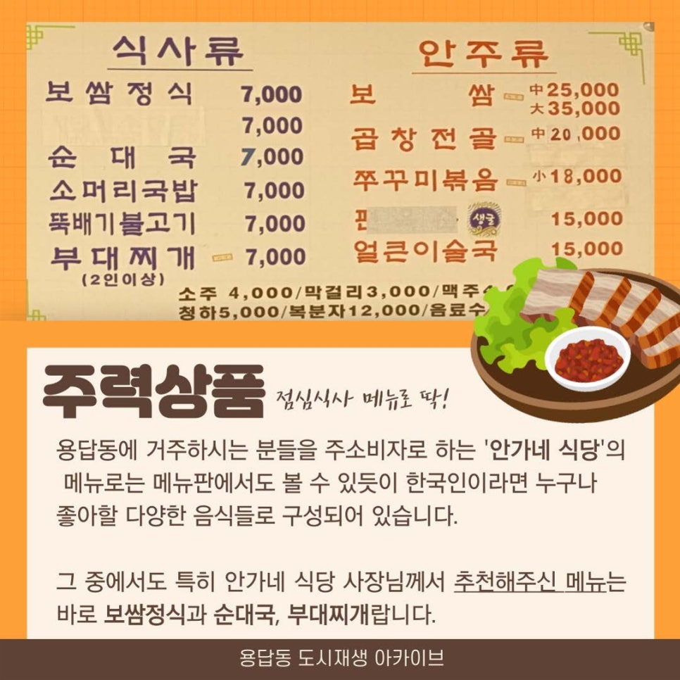 안가네식당 이미지