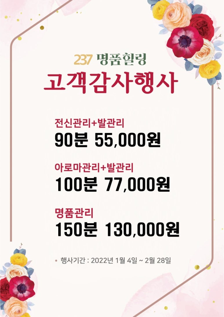 명품체형관리 이미지