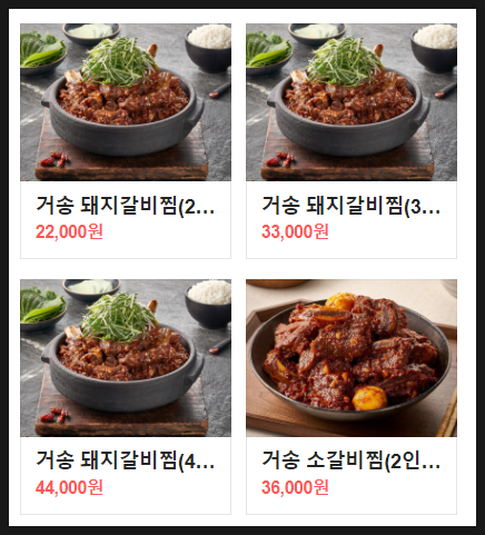 거송주방 이미지