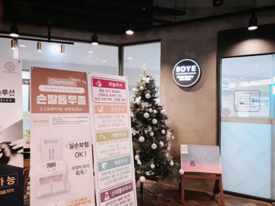 소예의원 이미지