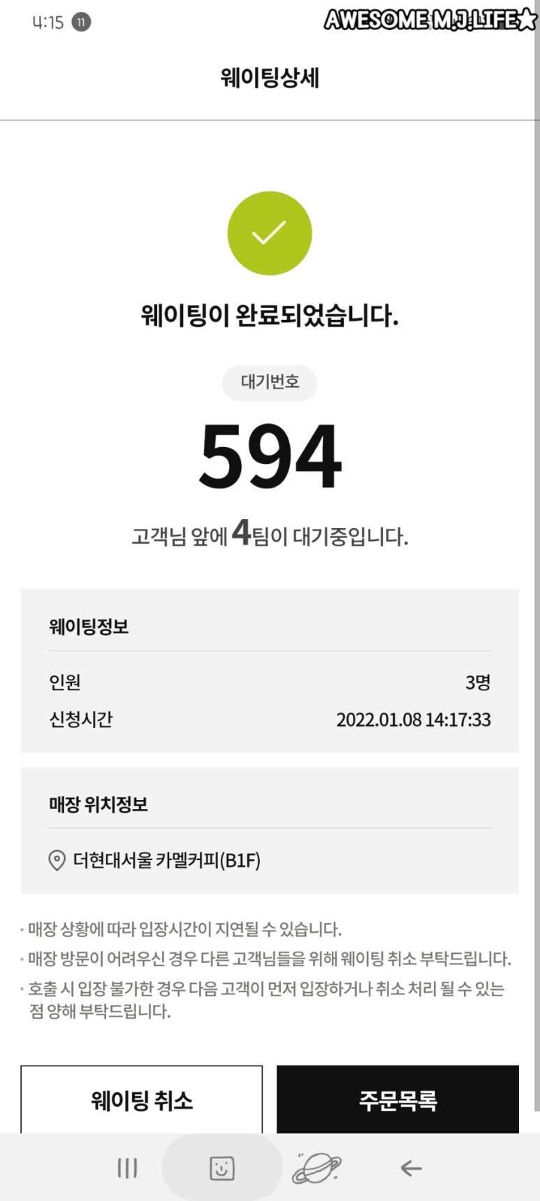 현대커피 이미지