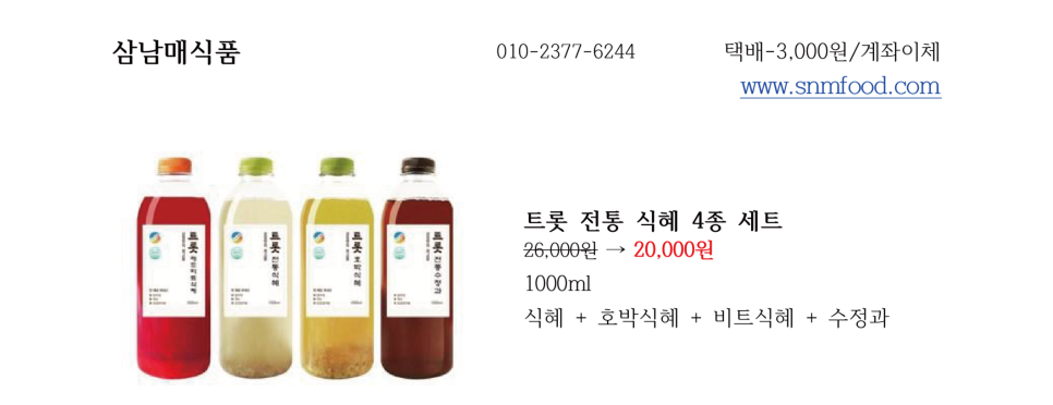 농업회사법인(주)그린에코팜 이미지