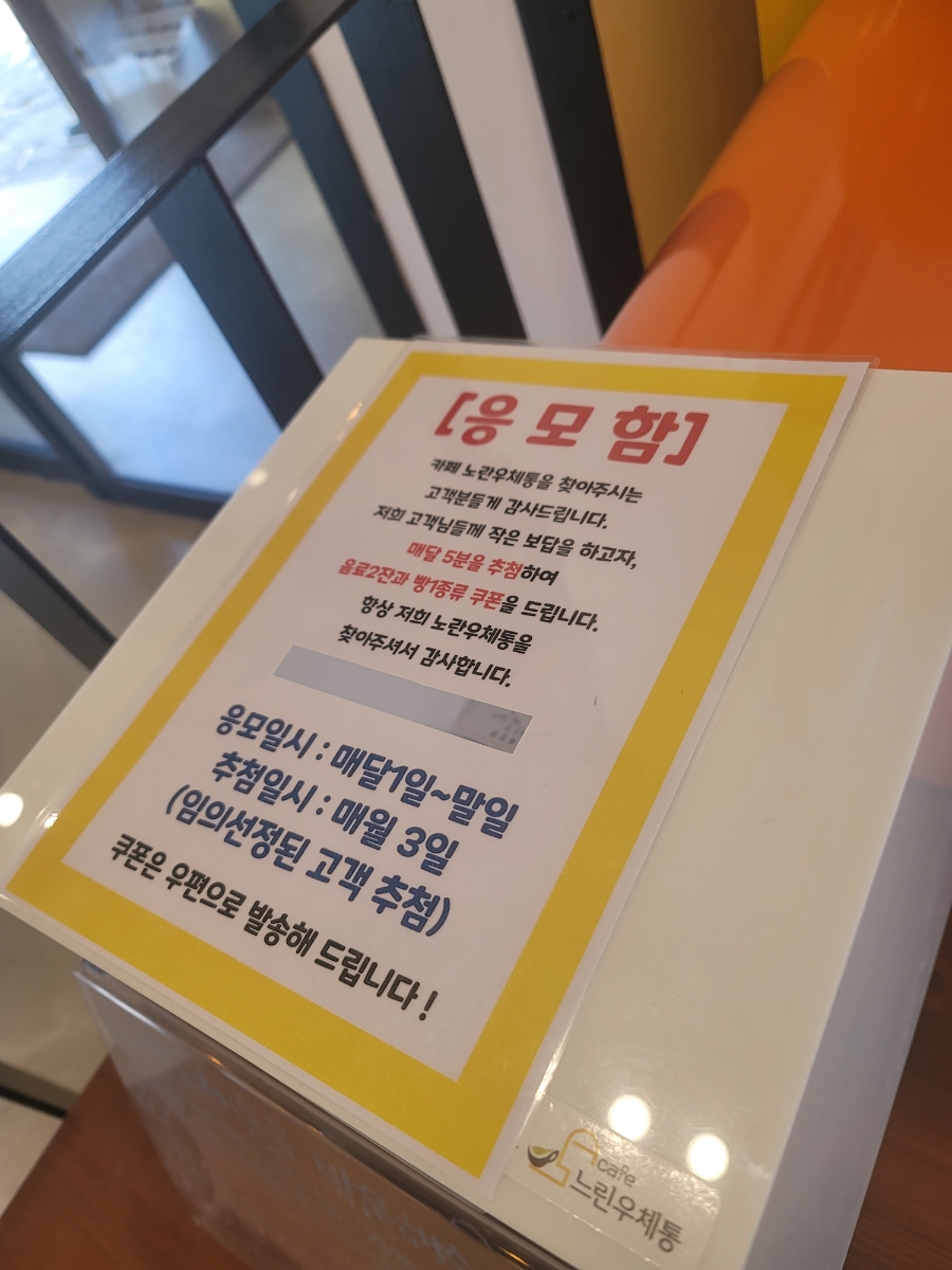 노랑우체통 이미지