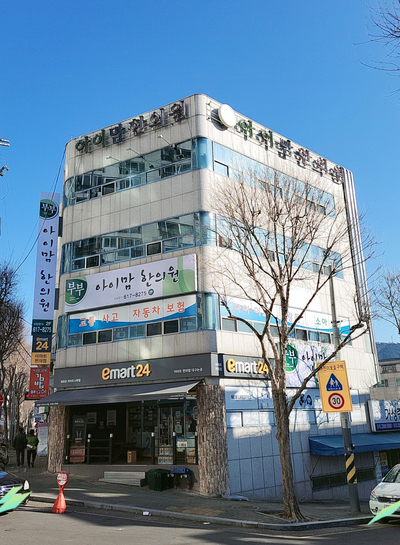 부부아이맘한의원 이미지