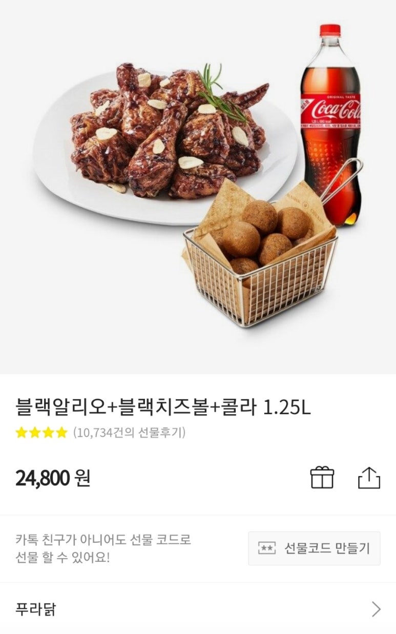 푸라닭울산야음점 이미지