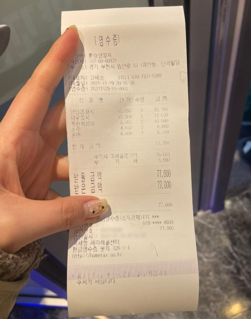흥왕양꼬치 이미지