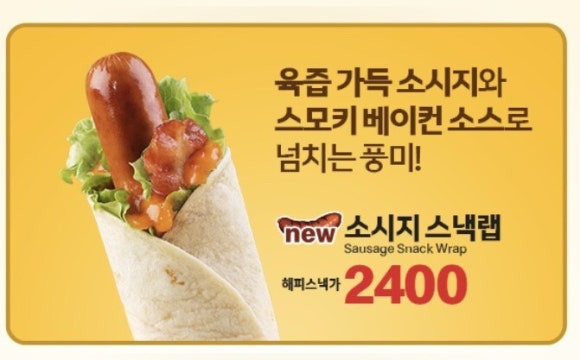 치맥킹 이미지