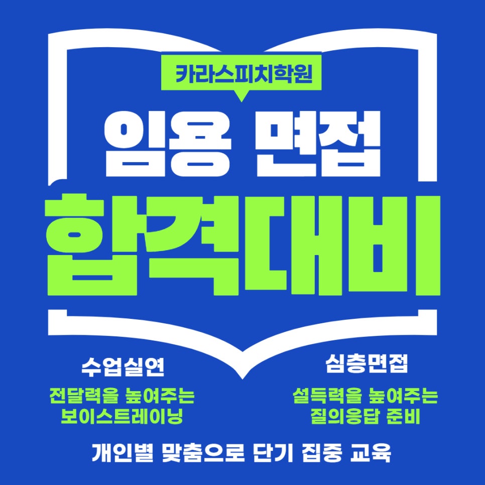 카라스피치학원 이미지