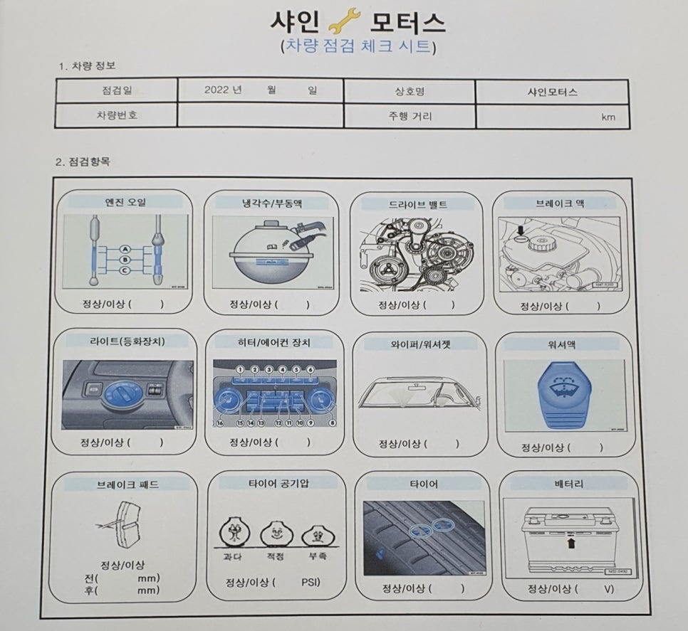 샤인모터스 이미지
