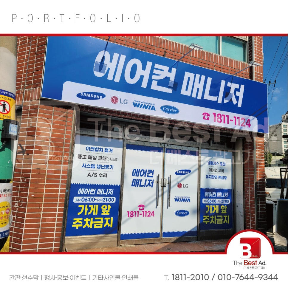 간판매니저 이미지