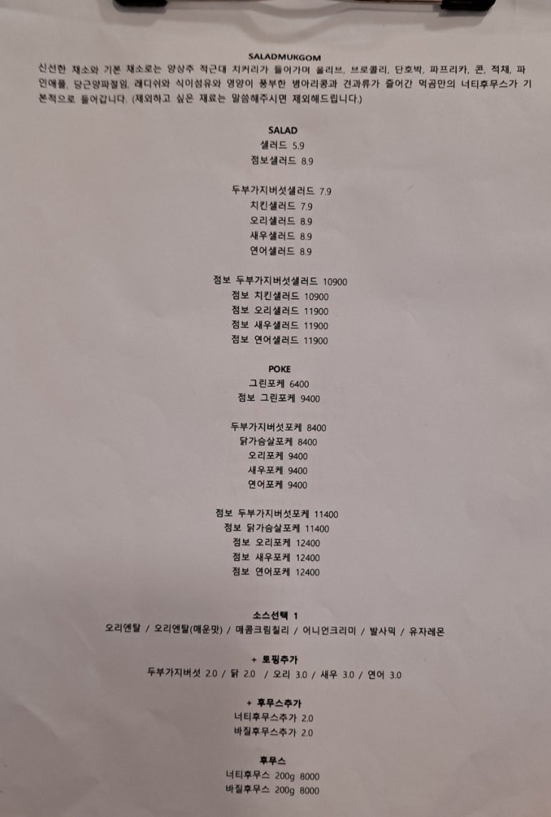 샐러드먹곰 이미지