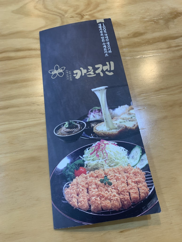 카츠젠 이미지
