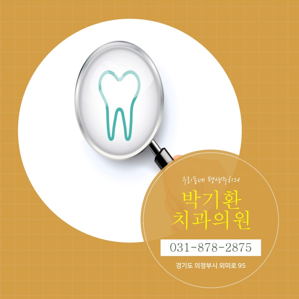 박기환치과 이미지