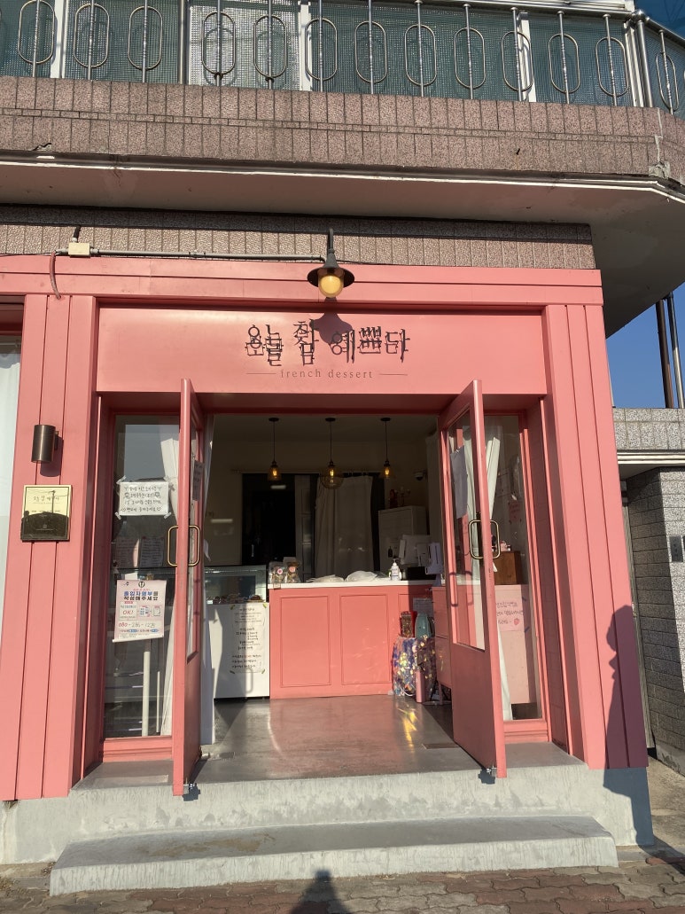 오늘참예쁘다(2) 이미지