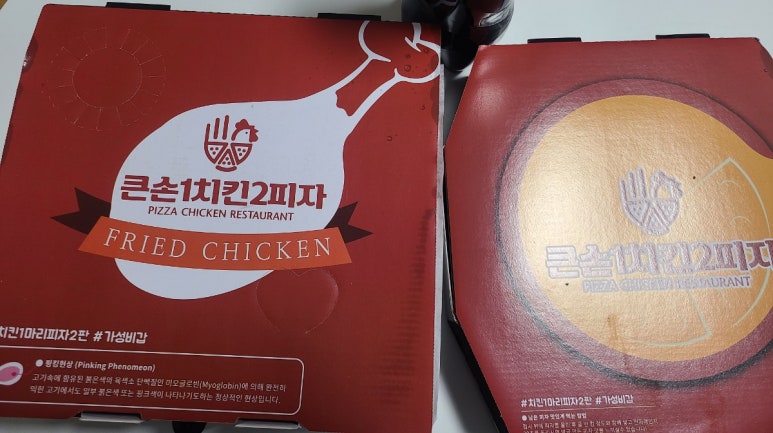 큰손1치킨2피자금천 이미지