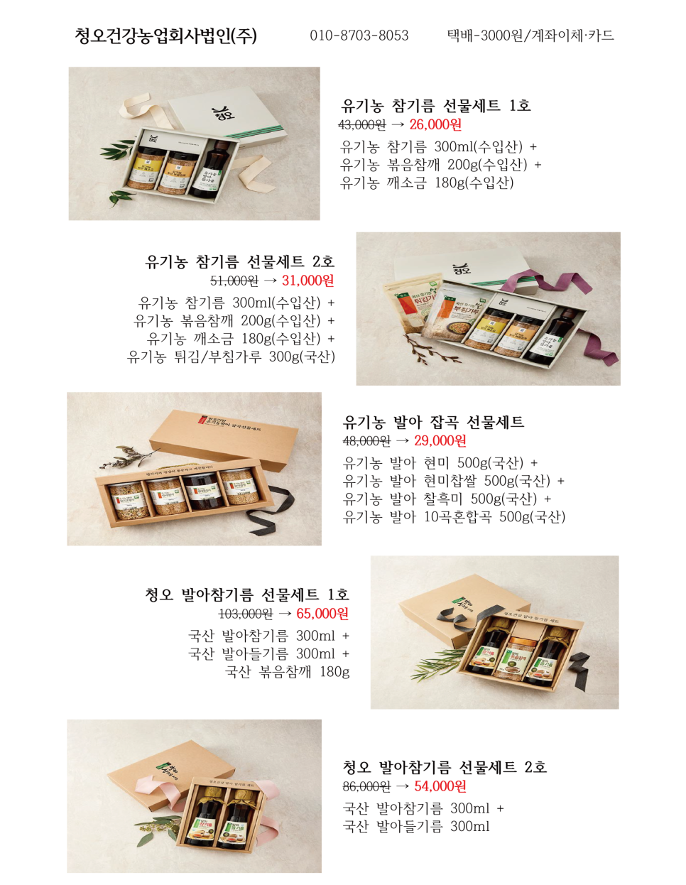 (주)광주식품 농업회사법인 이미지