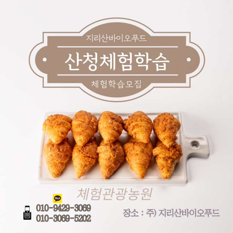 지리산약초관광농원 이미지