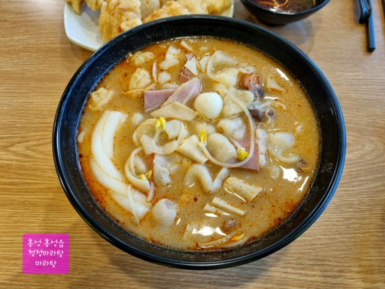 청정마라탕 이미지