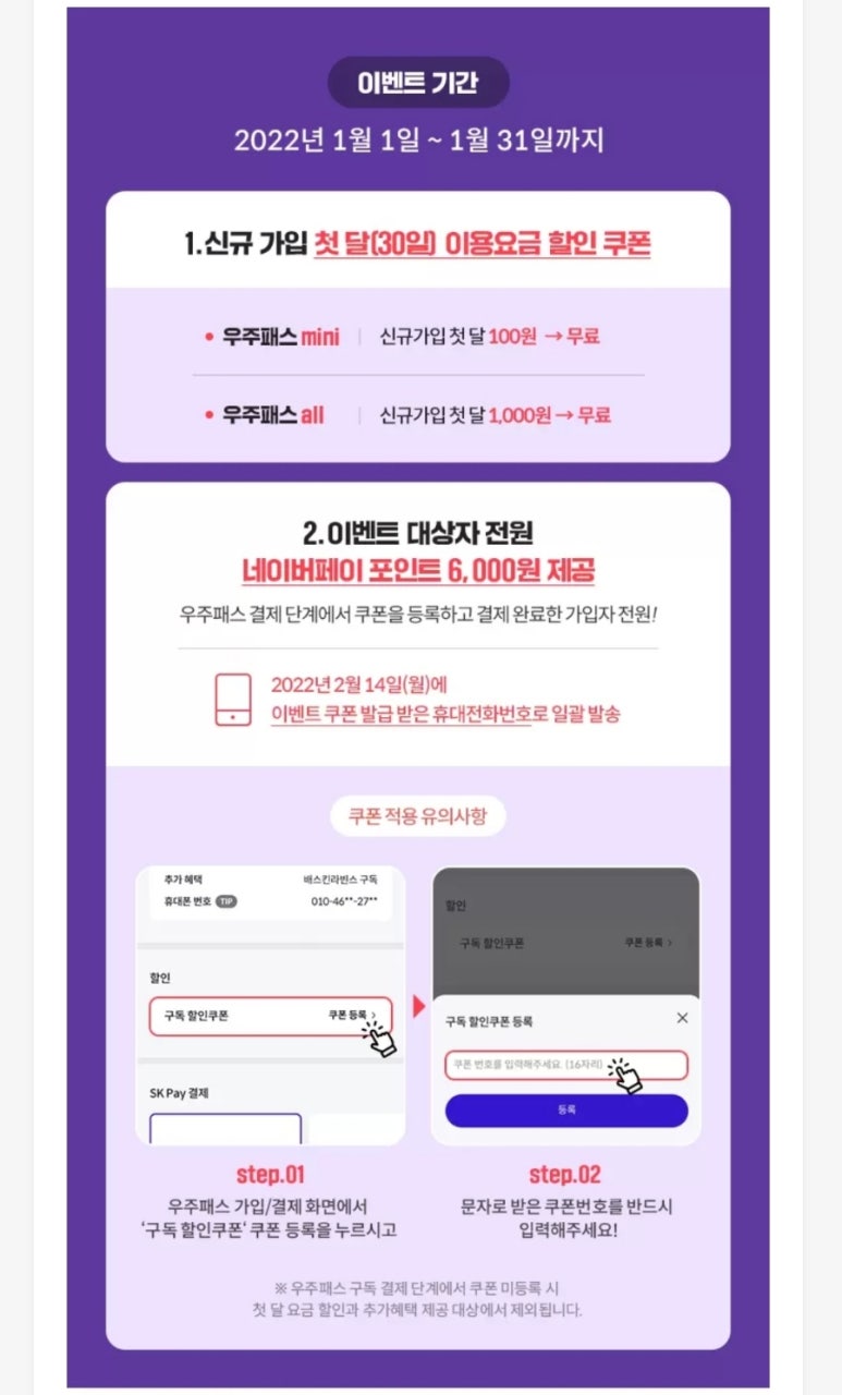원쿠폰서비스 이미지