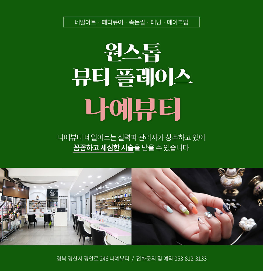 나예네일 이미지