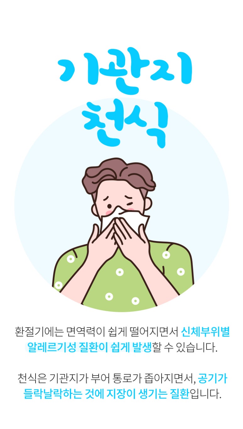 서울장편한내과의원 이미지