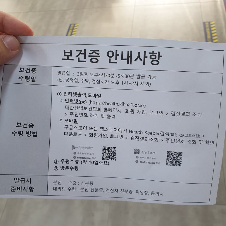대한산업보건협회충북산업보건센터 이미지