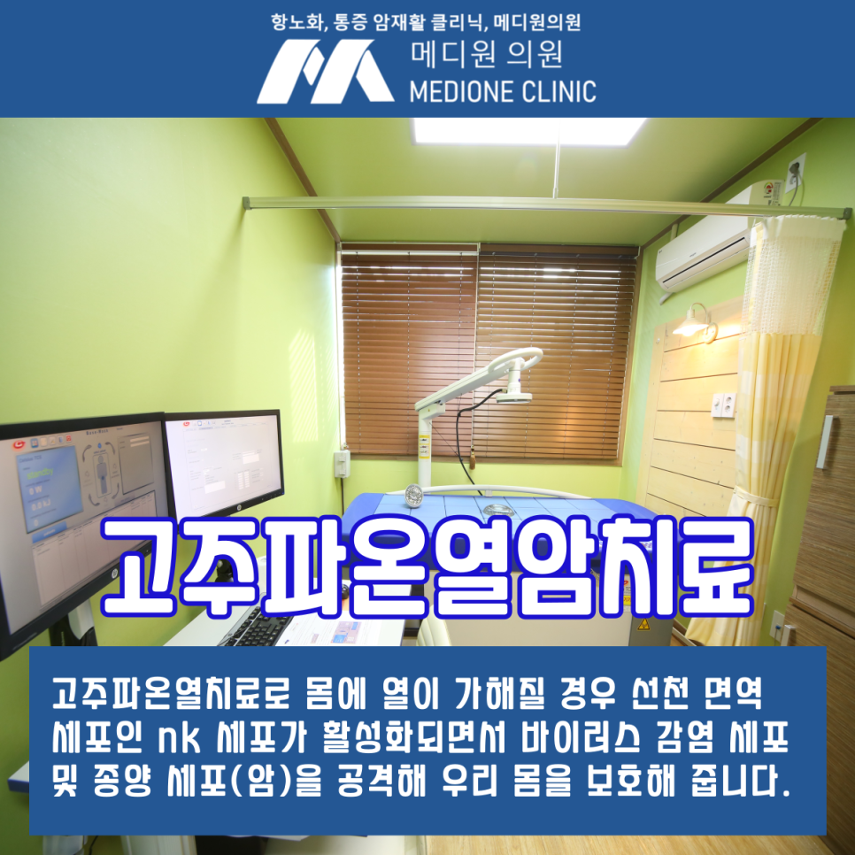 메디원의원 이미지