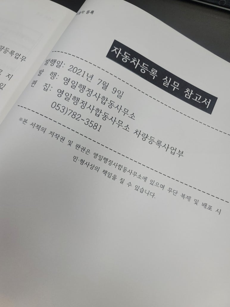 영일행정사합동사무소 이미지