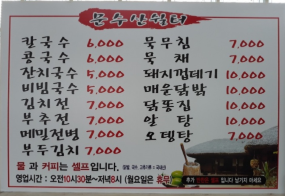 문수산쉴터 이미지