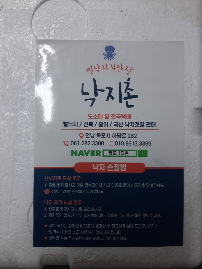 산낙지촌 이미지