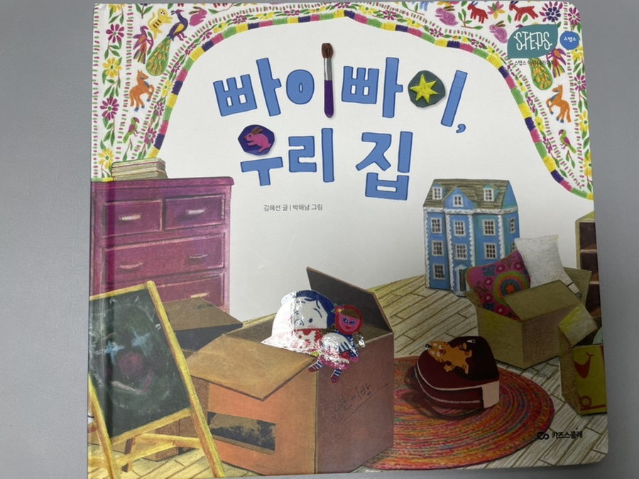 우리스텝스 이미지