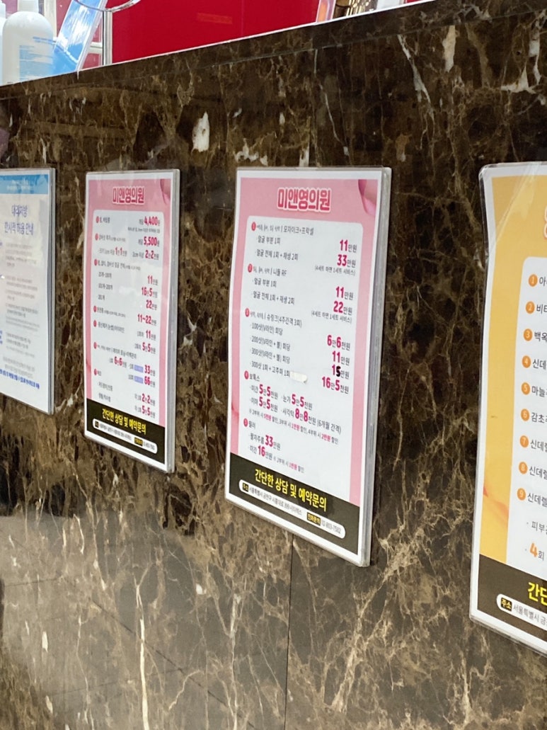 미앤영의원 이미지