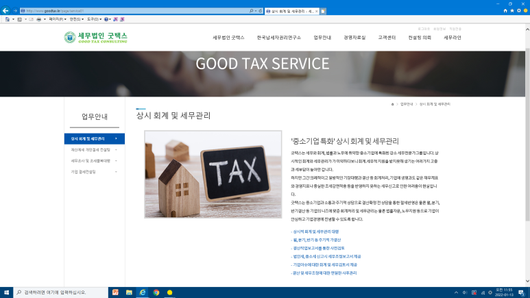 바른경영세무회계 이미지