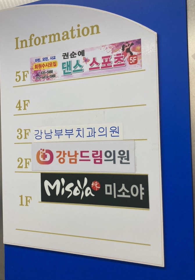 강남부부치과 이미지
