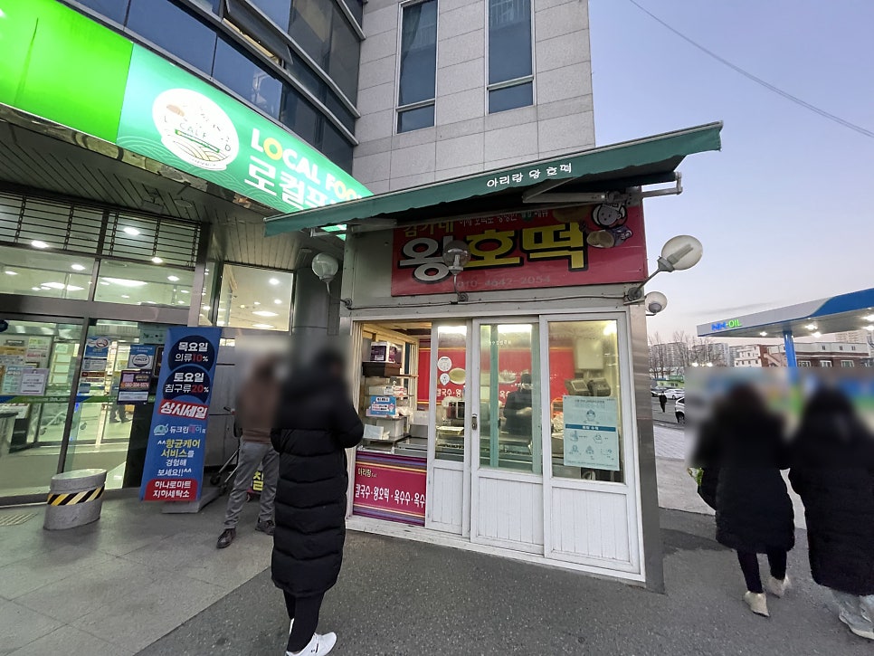 신천마트 이미지
