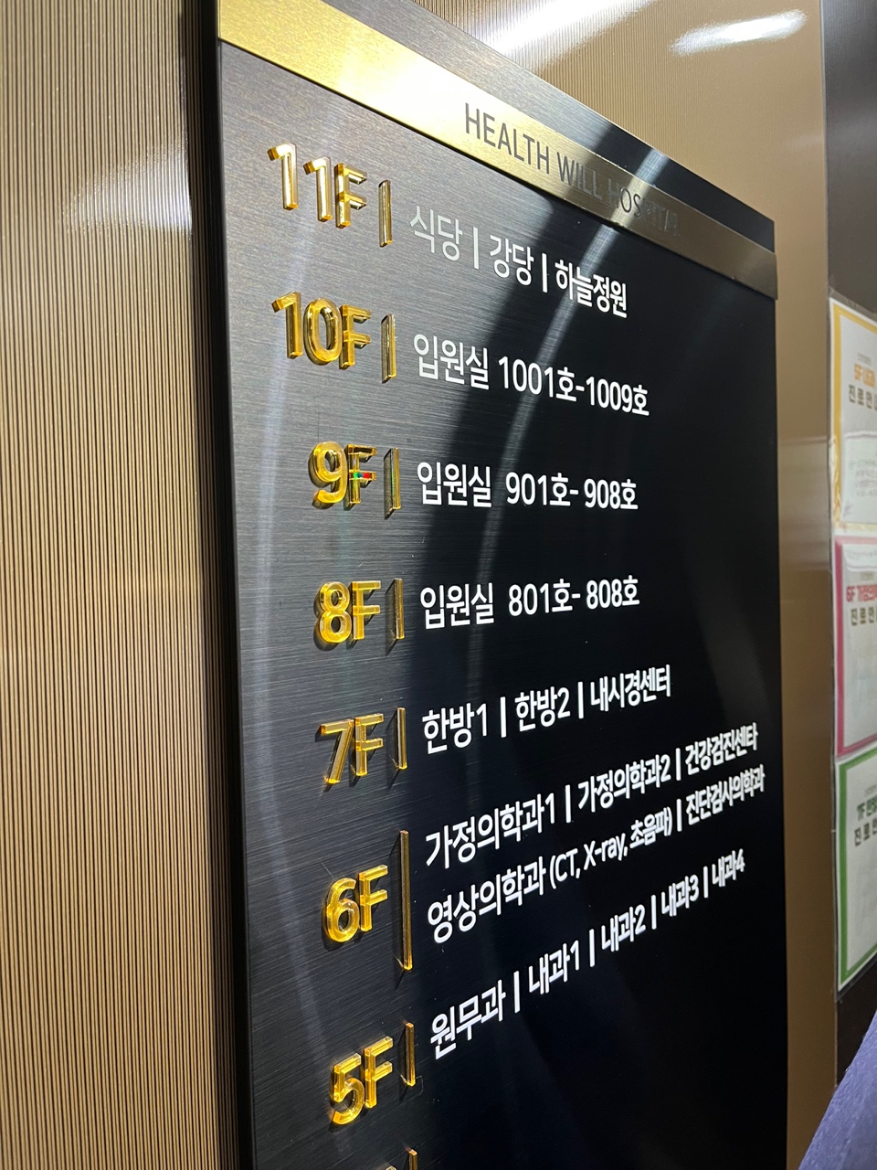 건강한윌병원 이미지