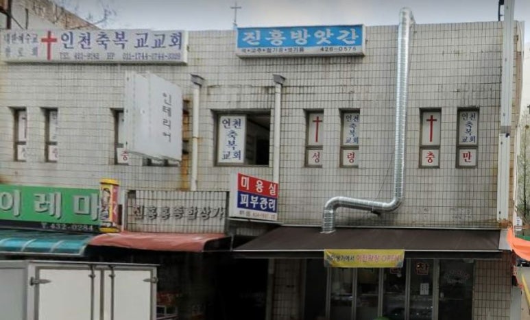 진흥떡방앗간 이미지