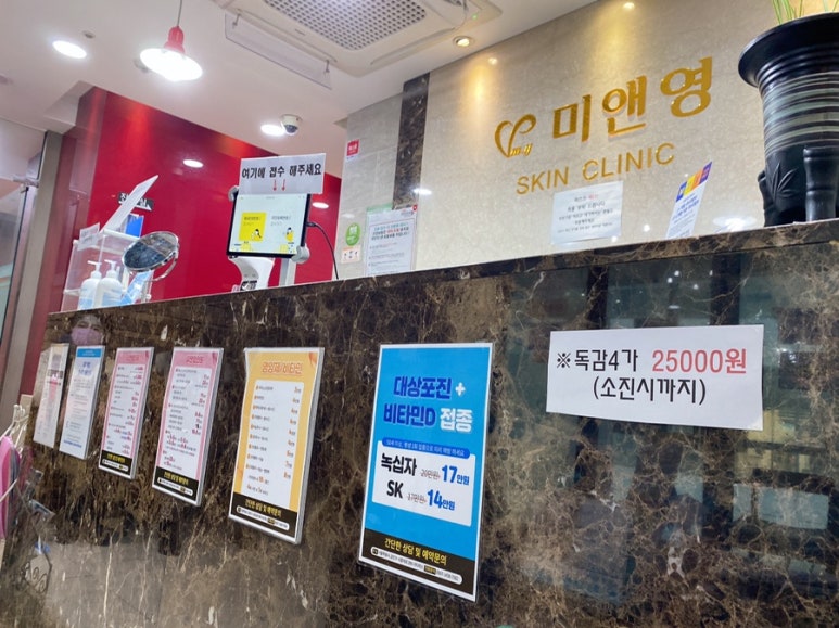 미앤영의원 이미지
