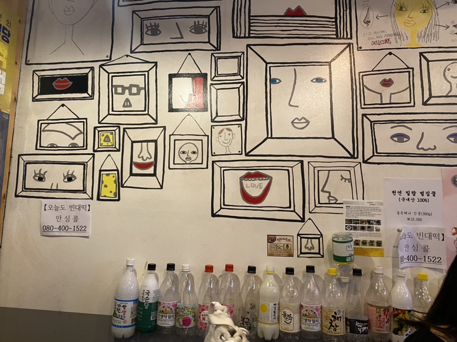 만나빈대떡 이미지