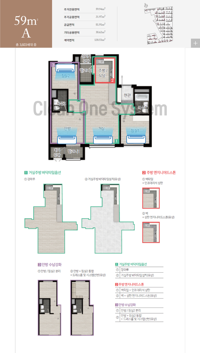 클린원시스템 이미지