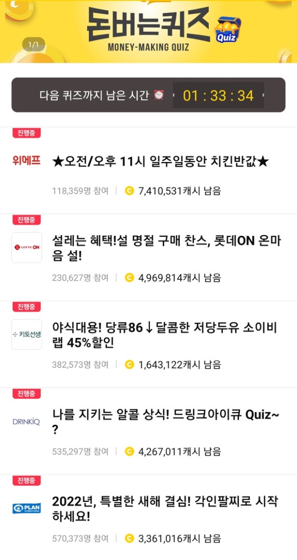 워크온코리아 이미지