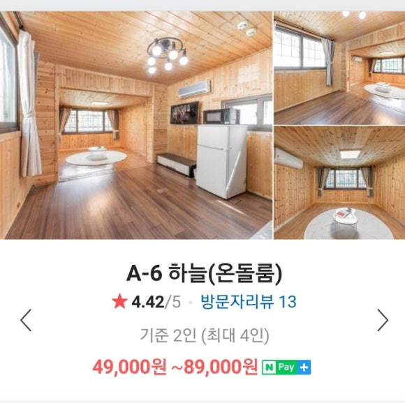 채록지 이미지